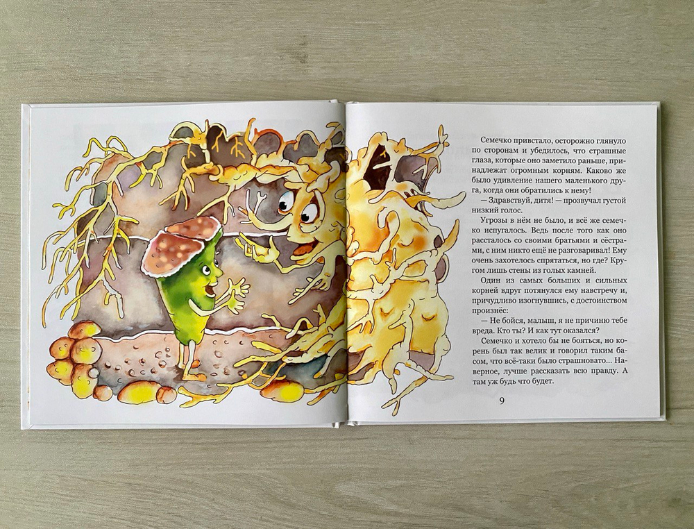 Лит и его друзья. Развивающая книга для детей
