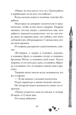 Лето в Михалувке и в Вильгельмувке