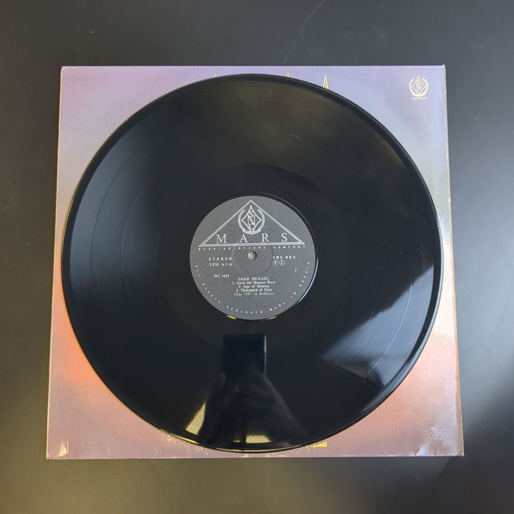 LP Shah – Beware. Метал. Виниловая пластинка 12 дюймов. SNC Records.