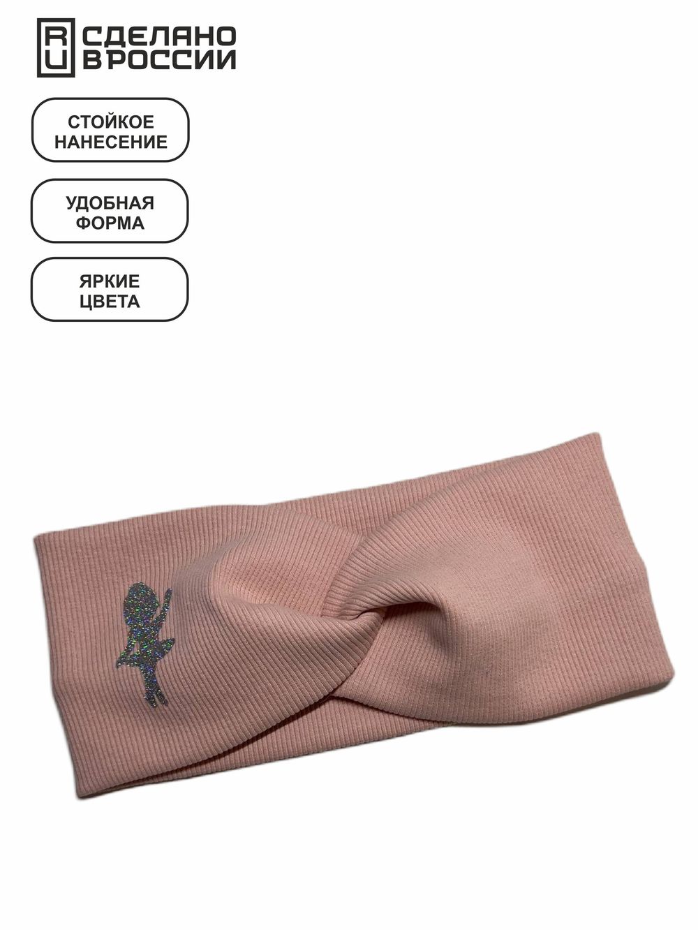 Повязка на голову