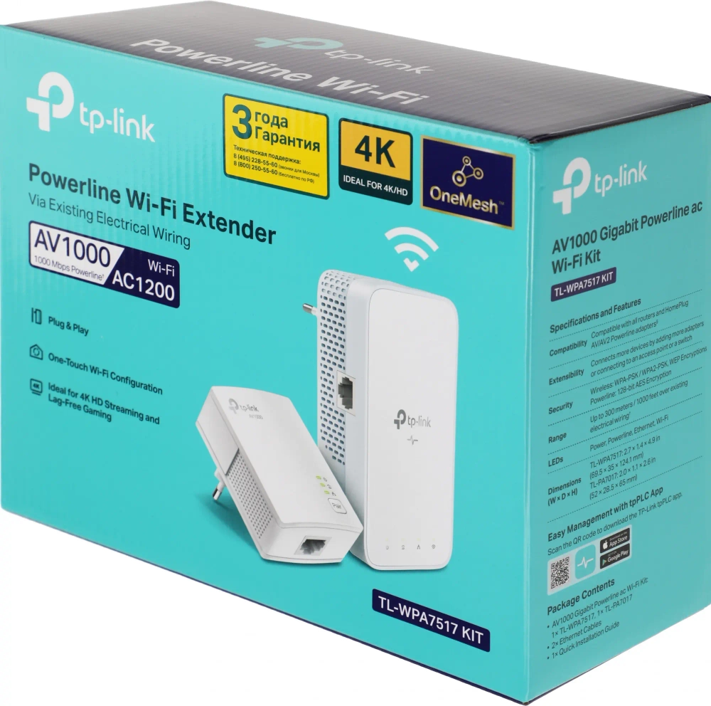 TL-WPA7517 KIT