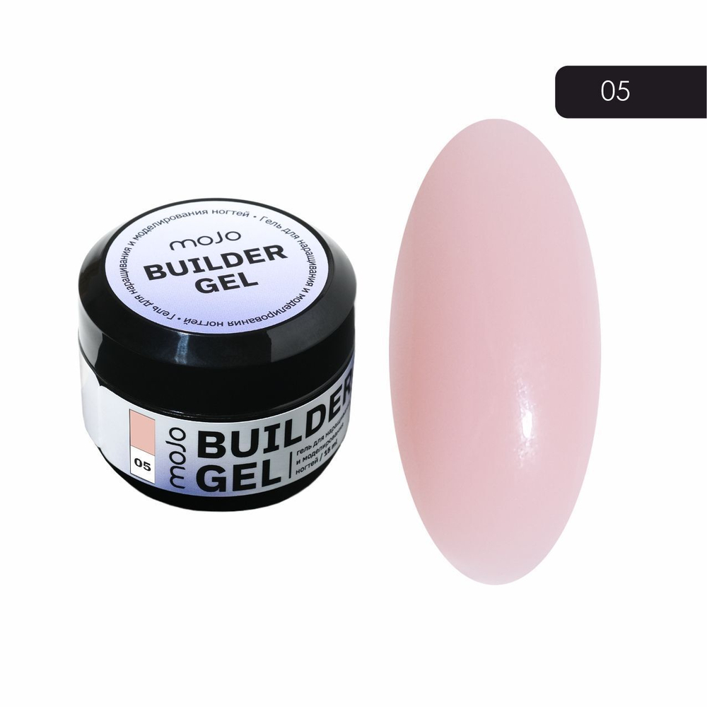 BUILDER GEL 05 (15мл) MOJO