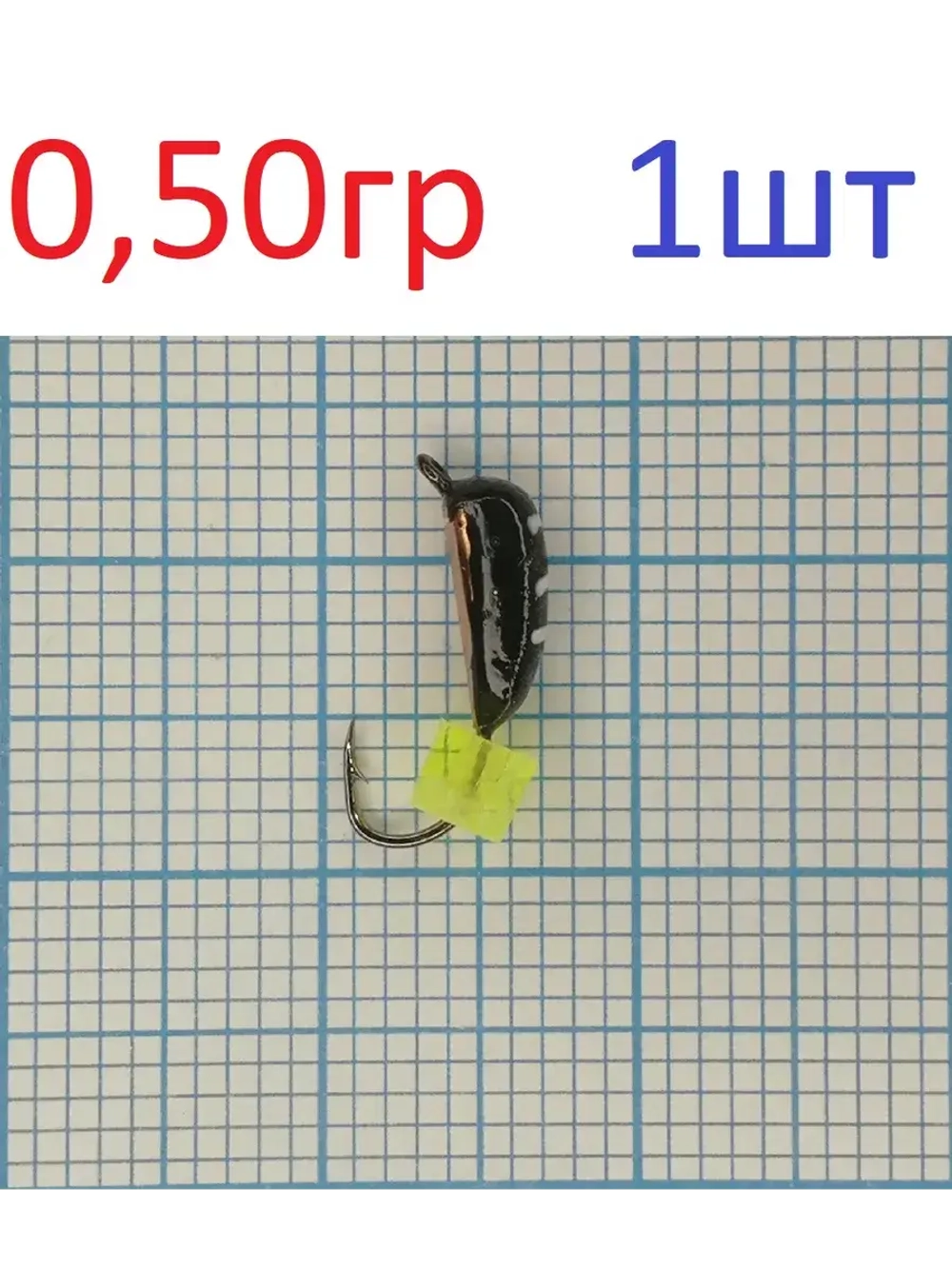 Мормышка вольфрамовая безнасадочная Столбик