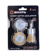 Набор щеток для дрели 3 шт., Вихрь