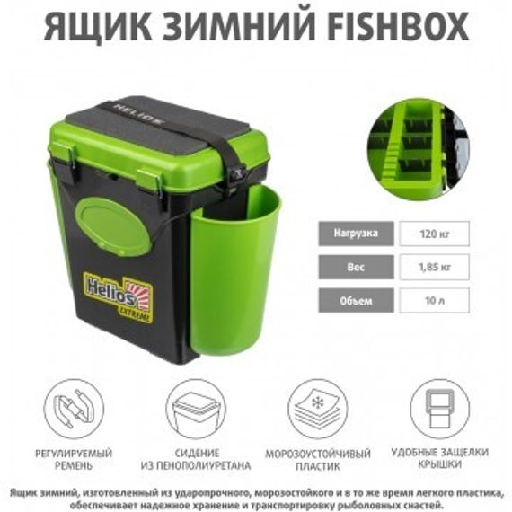 Ящик зимний Helios &quot;FishBox&quot; односекционный (10л) зеленый