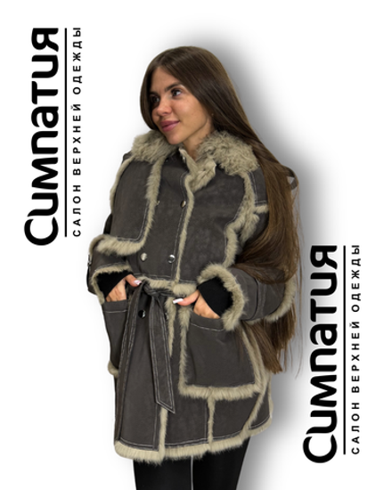 Куртка из эко замши до -15 в кофейном цвете с декоративным воротником, рукавами и деталями