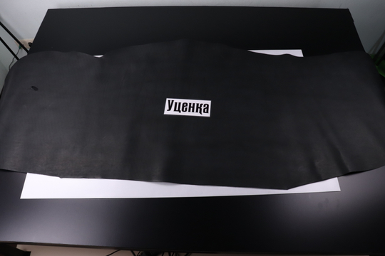 Уценка: 1,8-2,2 Юфть черная 165 дм²