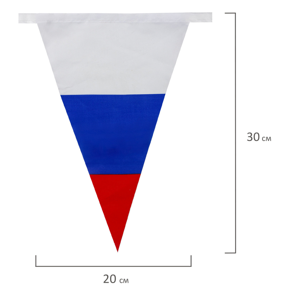 Гирлянда из флагов России длина 5 м 10 треугольных флажков 20х30 см BRAUBERG/STAFF 5501 (5 штук в упаковке)
