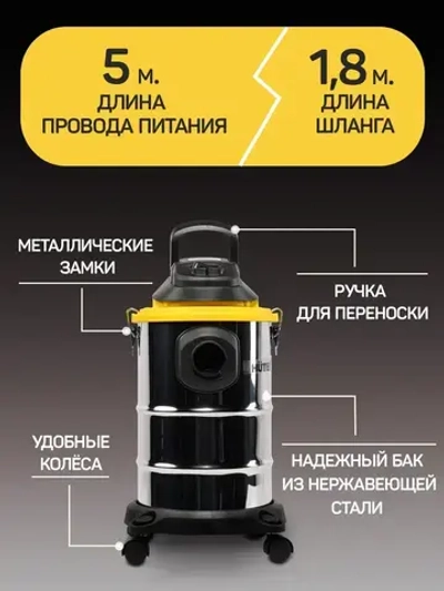 Строительный пылесос Huter, 1500 Вт, 20л, сухая/влажная уборка, всасывание воды/выдувание воздухаСП-2015