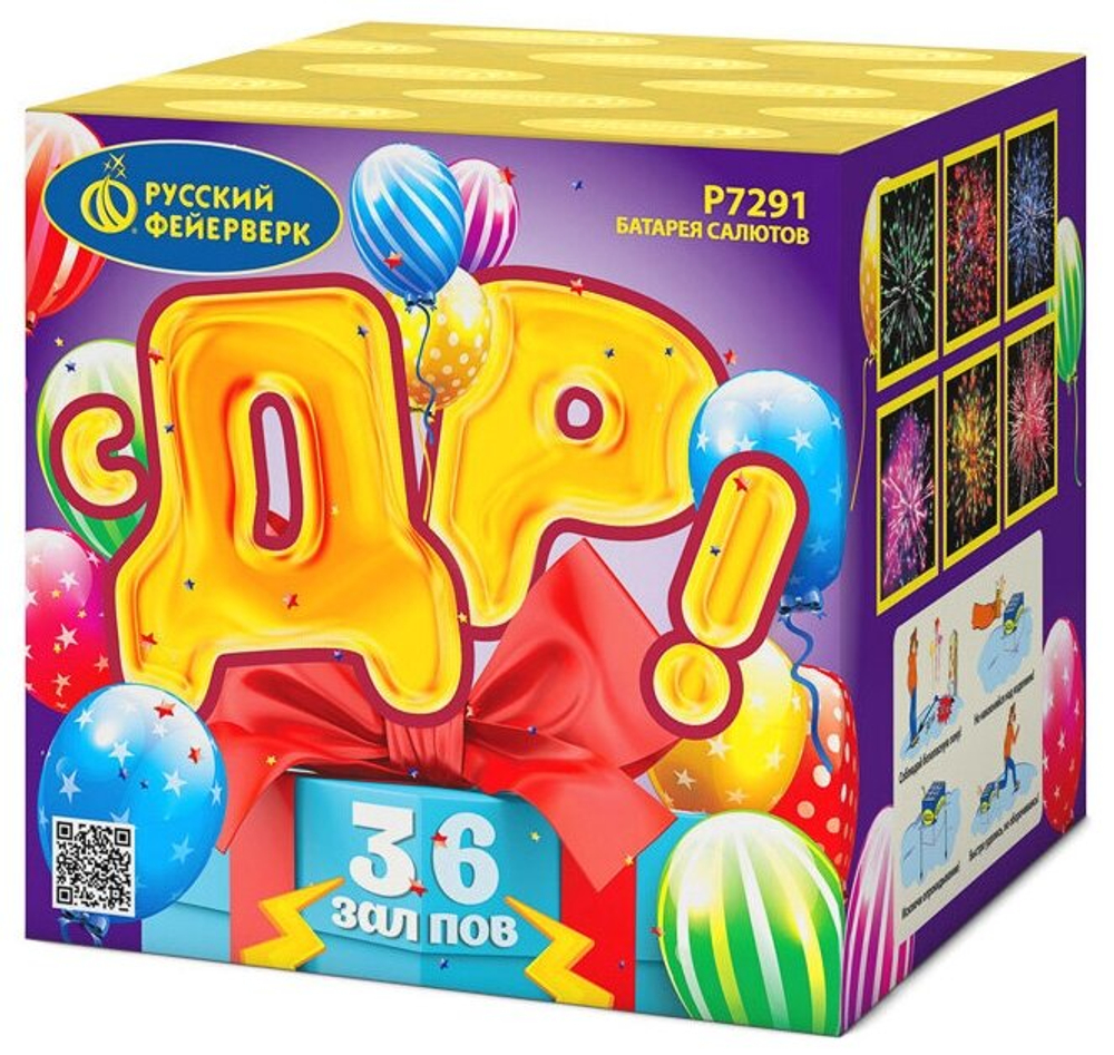 Батарея салютов Русский Фейерверк С ДР! Р7291, 36 залпов