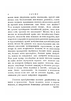 Полное собрание сочинений Михаила Васильевича Ломоносова. Часть 3 | М.В. Ломоносов
