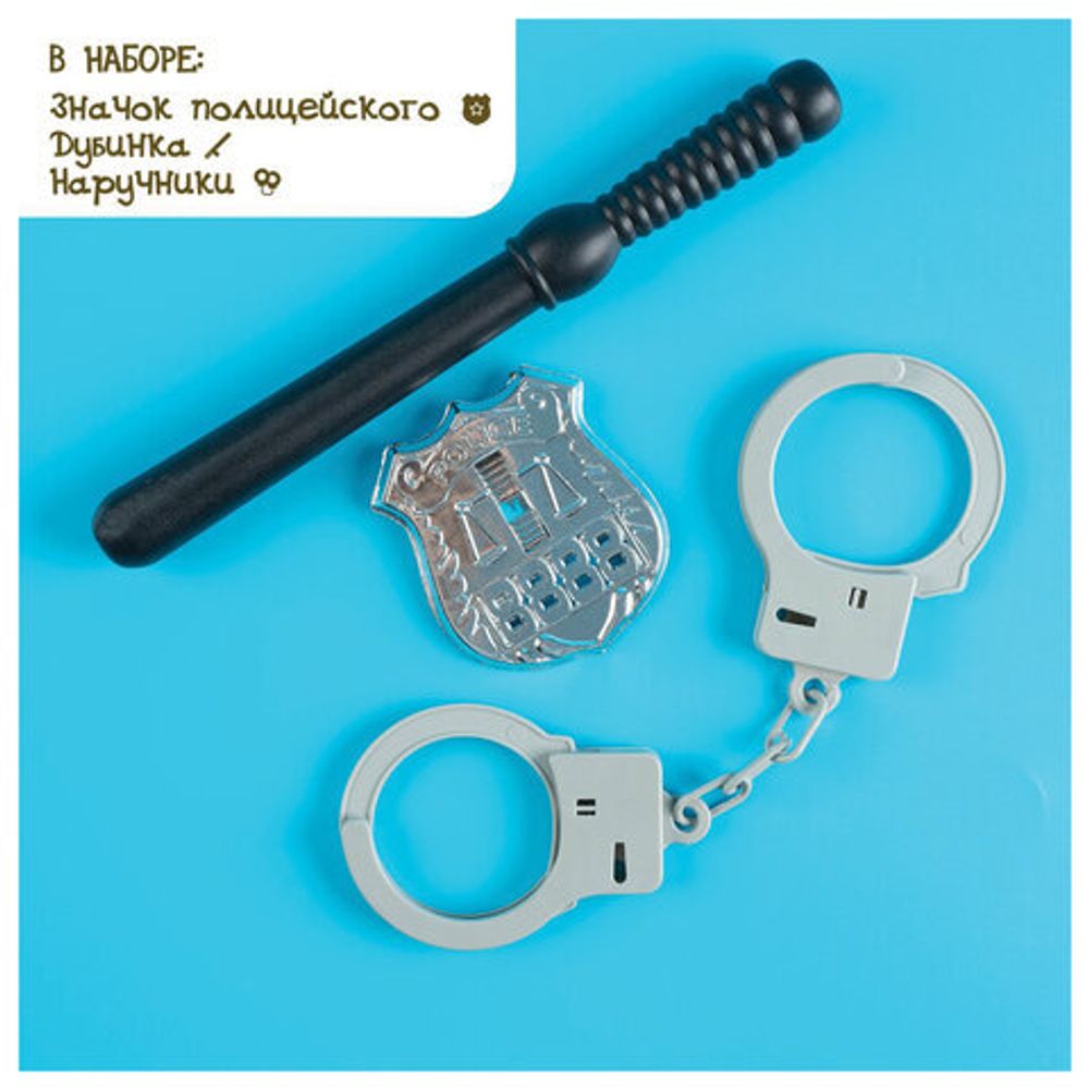 Игрушечный набор полицейского "Городской патруль", 7 предметов, блистер, 4627524