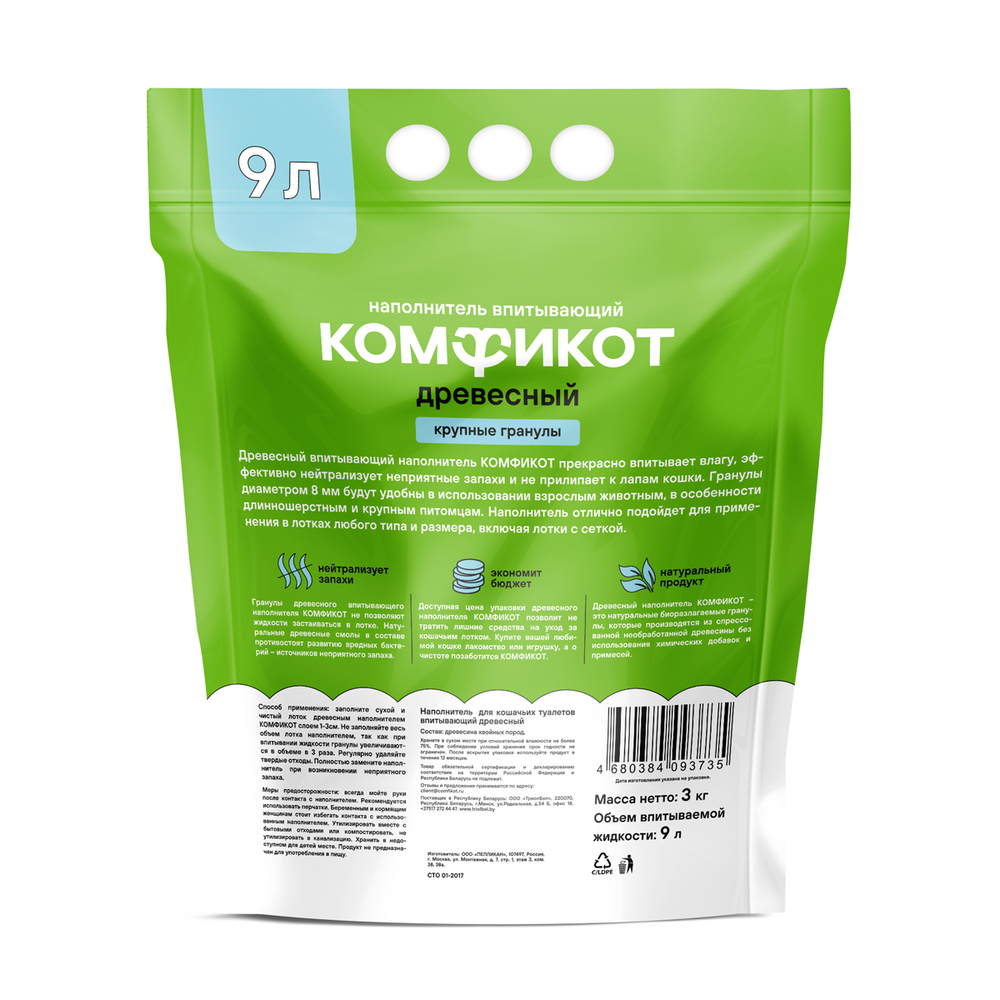 КОМФИКОТ Наполнитель древесный впитывающий, крупные гранулы, 9 л