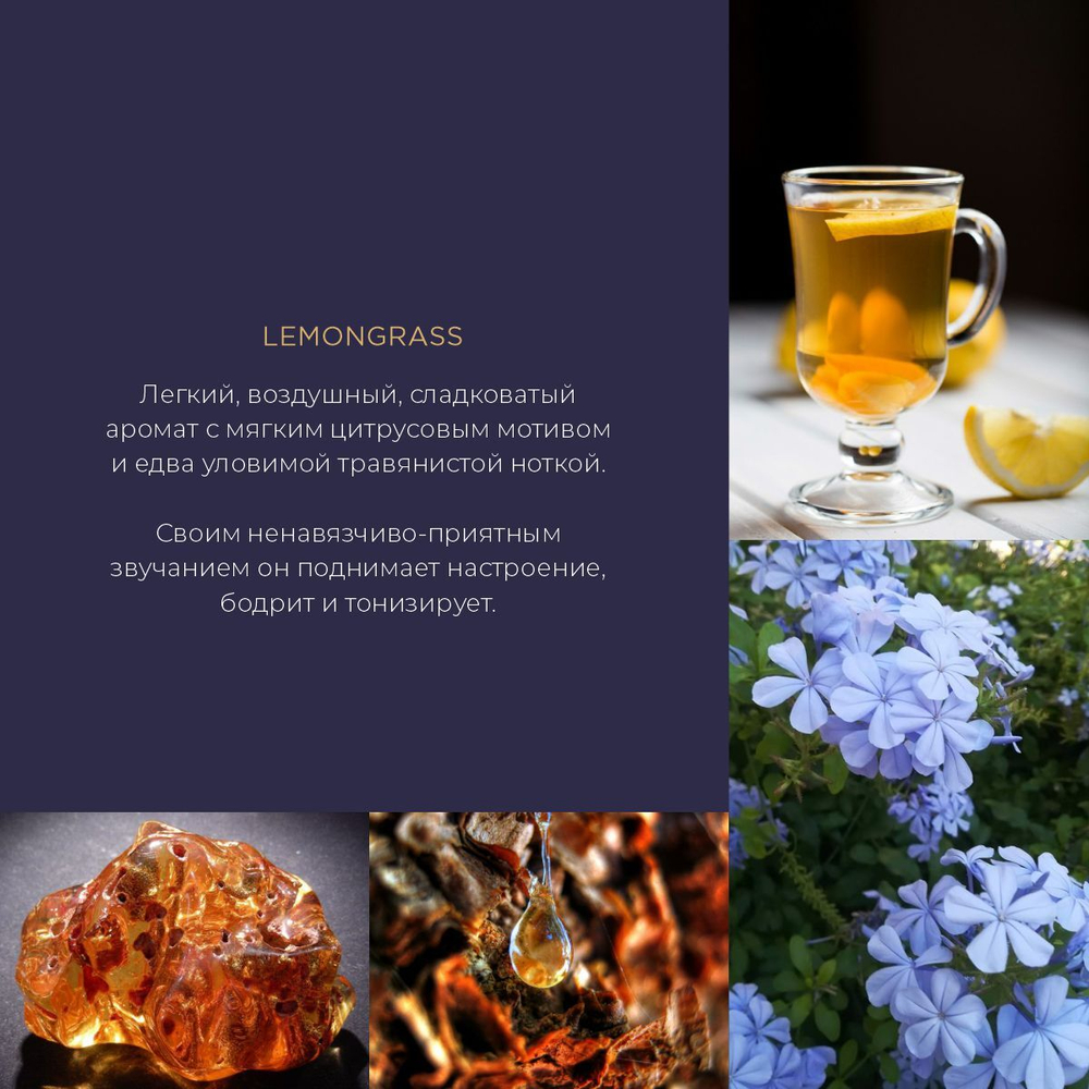 Аромадиффузор (Лемонграсс) 180мл.