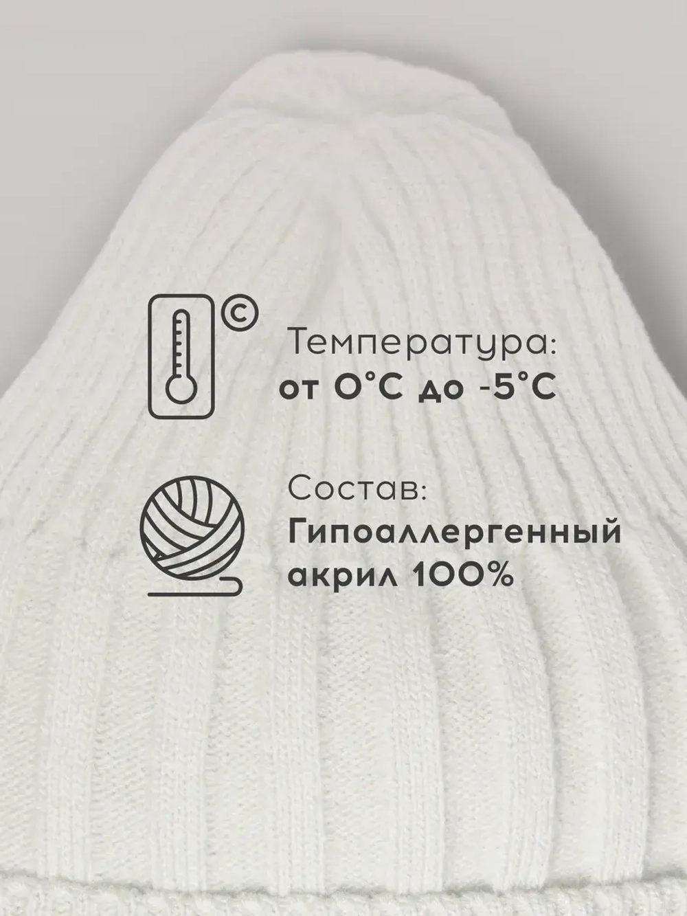 Шапка детская осенняя со снудом