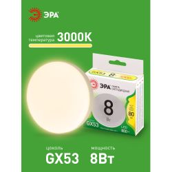 Лампа светодиодная ЭРА GREEN LINE LED GX-8W-830-GX53 GL 8Вт таблетка теплый свет GX53 | Лампы cветодиодные Плоские (GX)