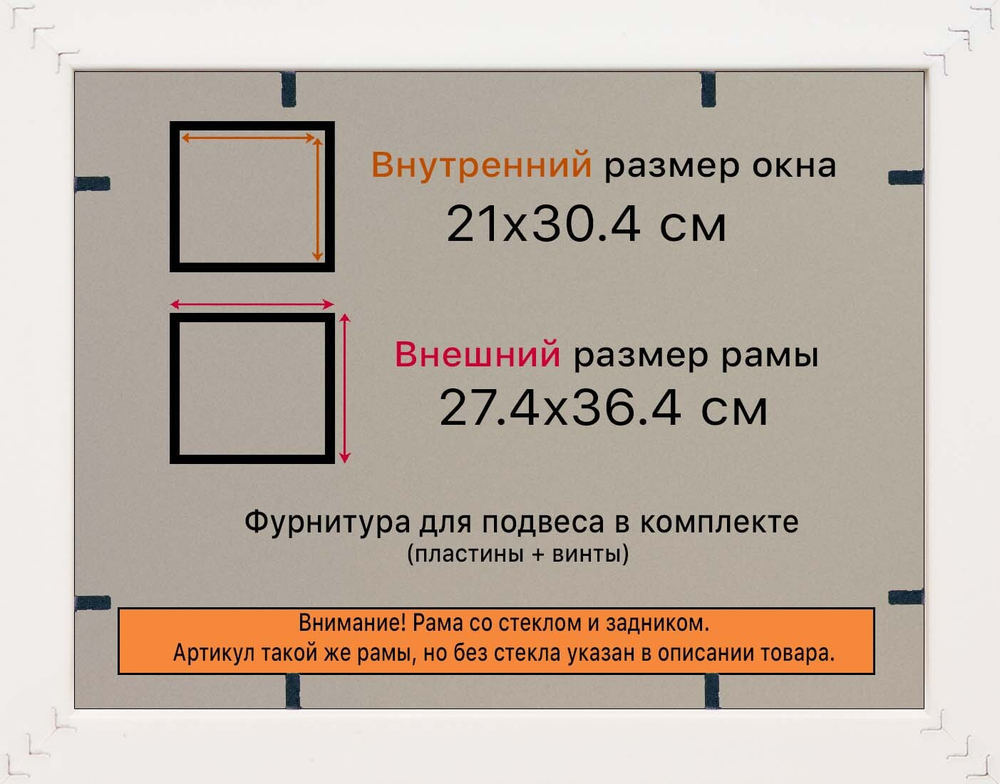 Рамка 21x30 для постера и фотографий RPS0194315-04(J59)