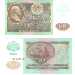 Банкнота 50 рублей 1992 год (XF-AU)
