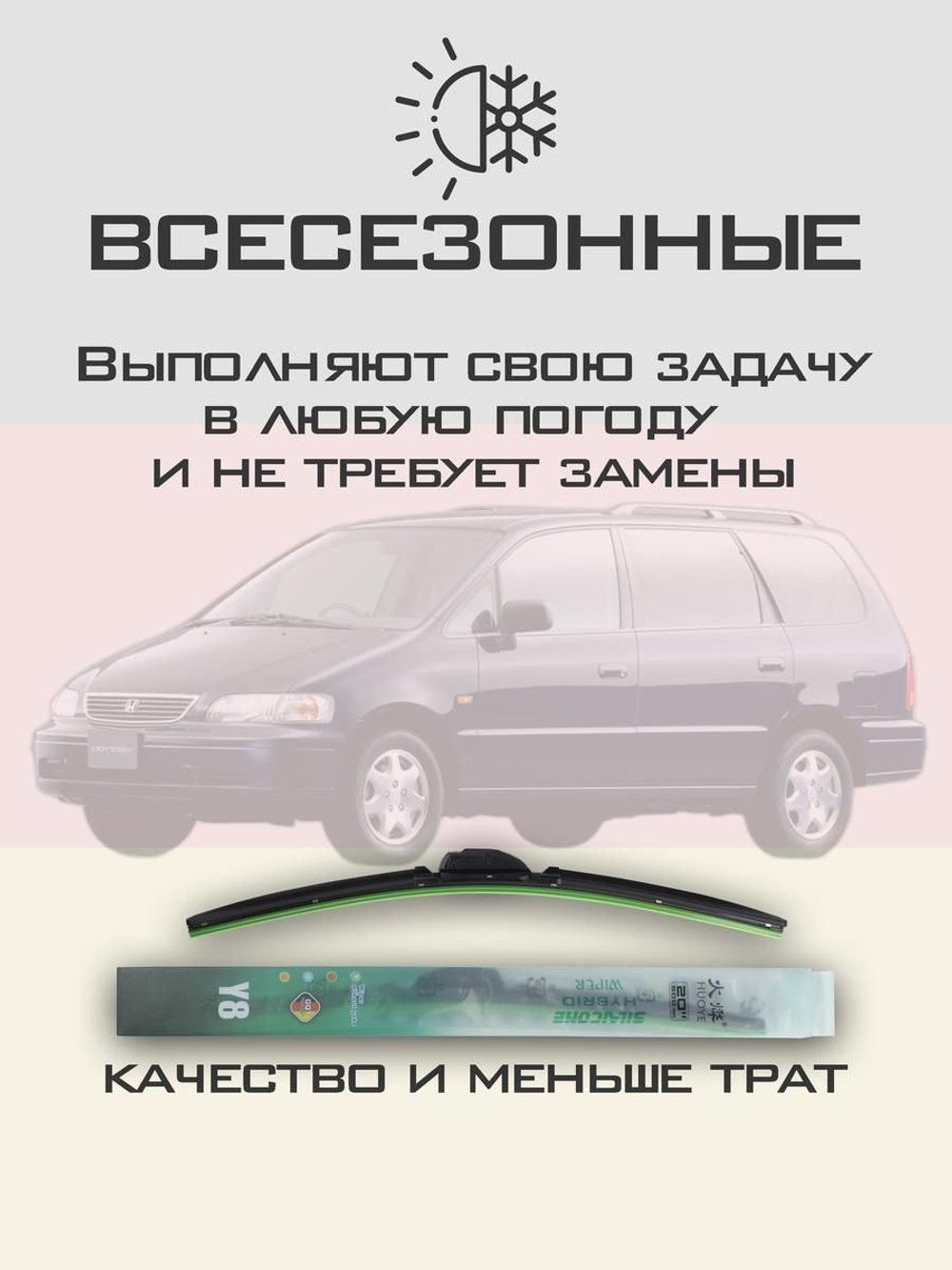 Щетки стеклоочистителя HUOYE Y8 600/600 мм на Dodge Ram | Hook/J-Hook