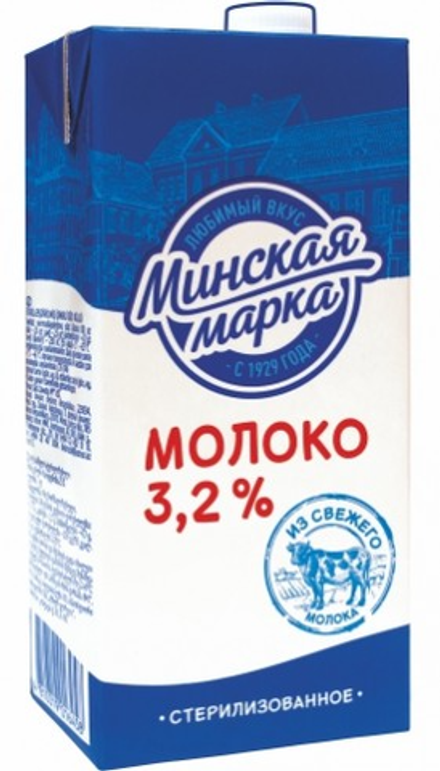 Молоко стер. "Минская марка" 3,2%