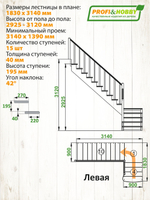 Лестница на второй этаж К-002м/2 Левая