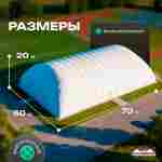 Воздухоопорный купол «Простор 3» 70×50×20 м — из ПВХ универсальный