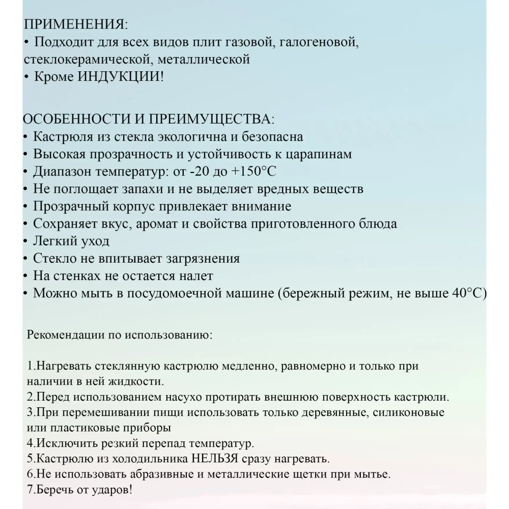 Кастрюля из боросиликатного стекла 3,5л «Хай-Тек» с деревянными ручками