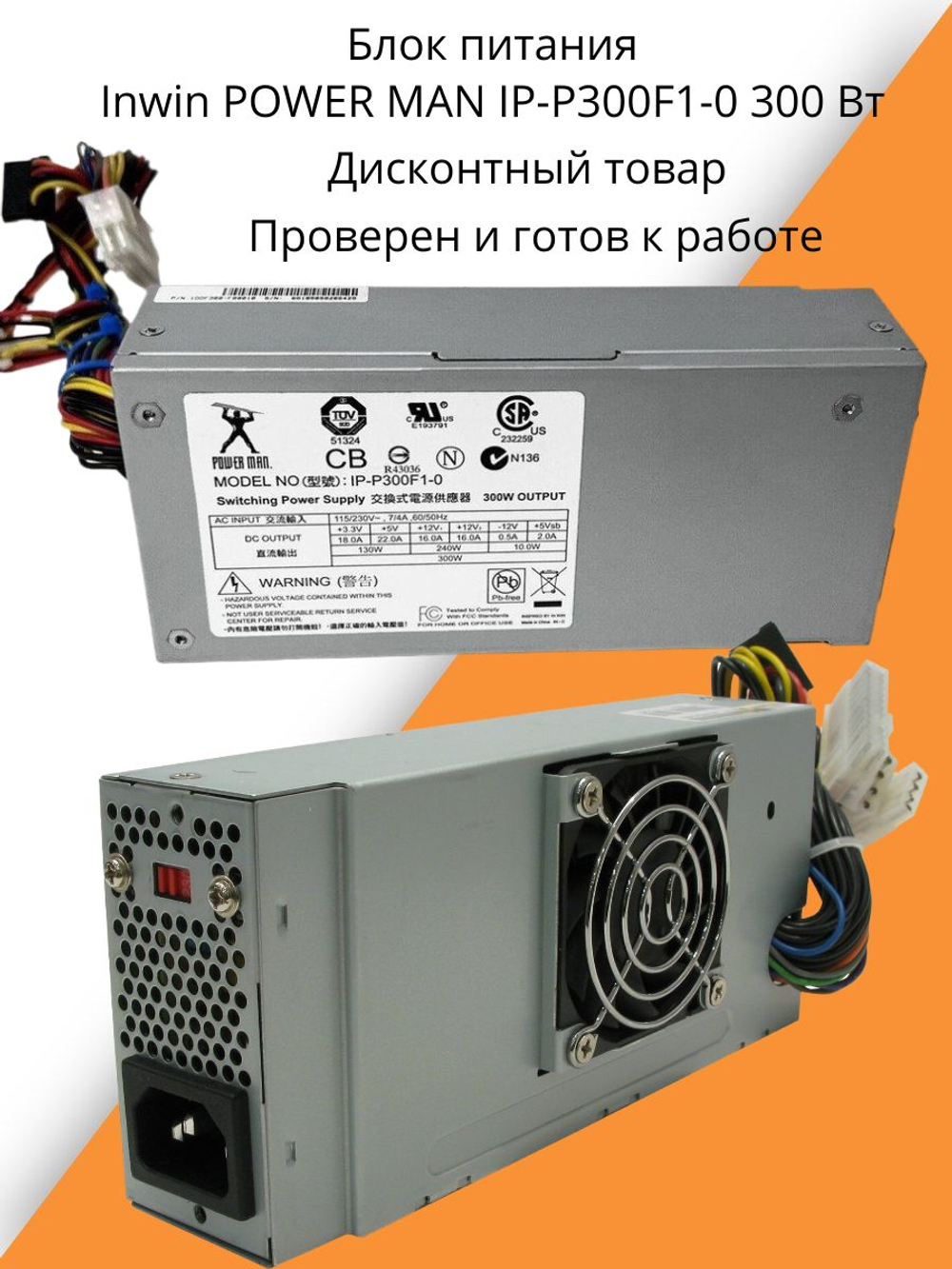 Блок питания Inwin POWER MAN IP-P300F1-0 300 Вт