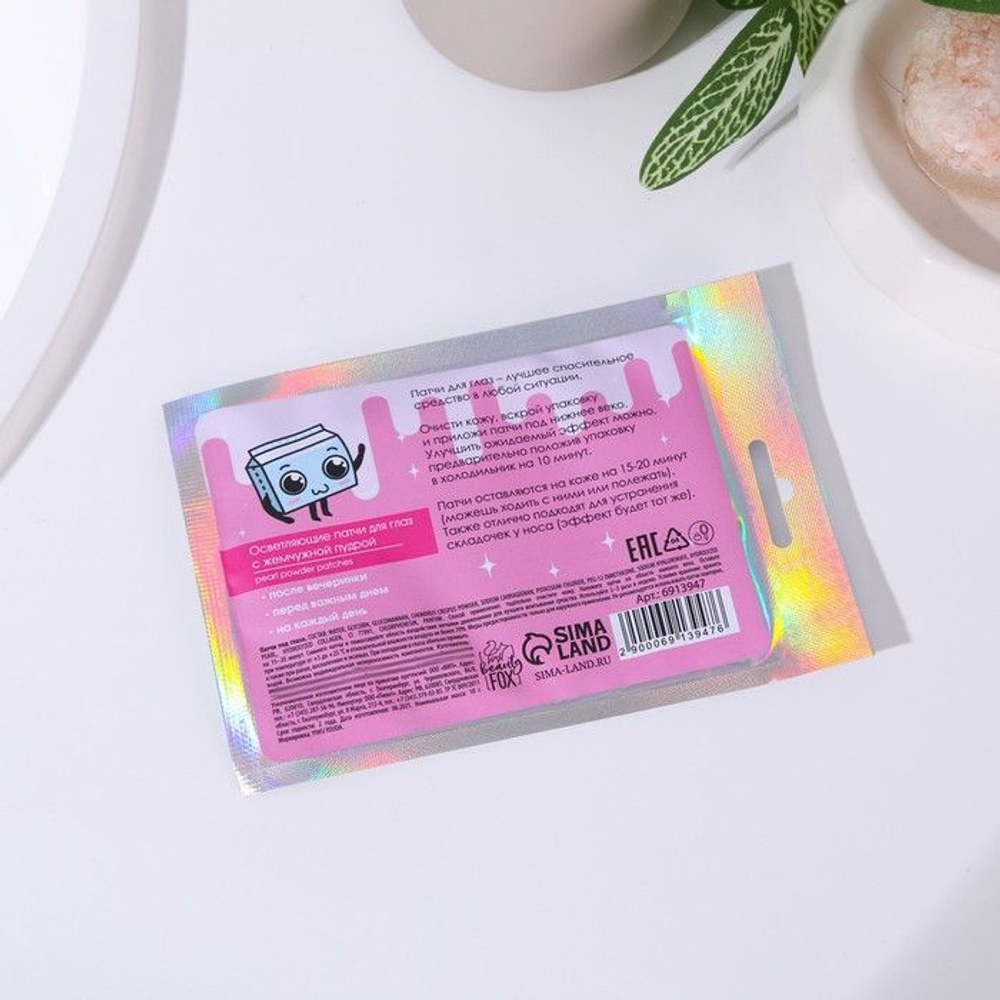 Гидрогелевые патчи для глаз 100% Muni Corn Milk с экстрактом лепестков розы