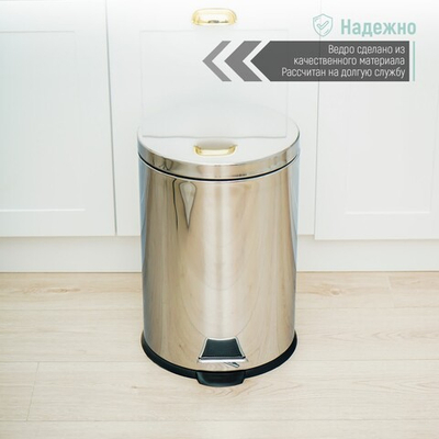 Мусорное ведро с педалью (объем 20 литров) (Цвет: не задано)
