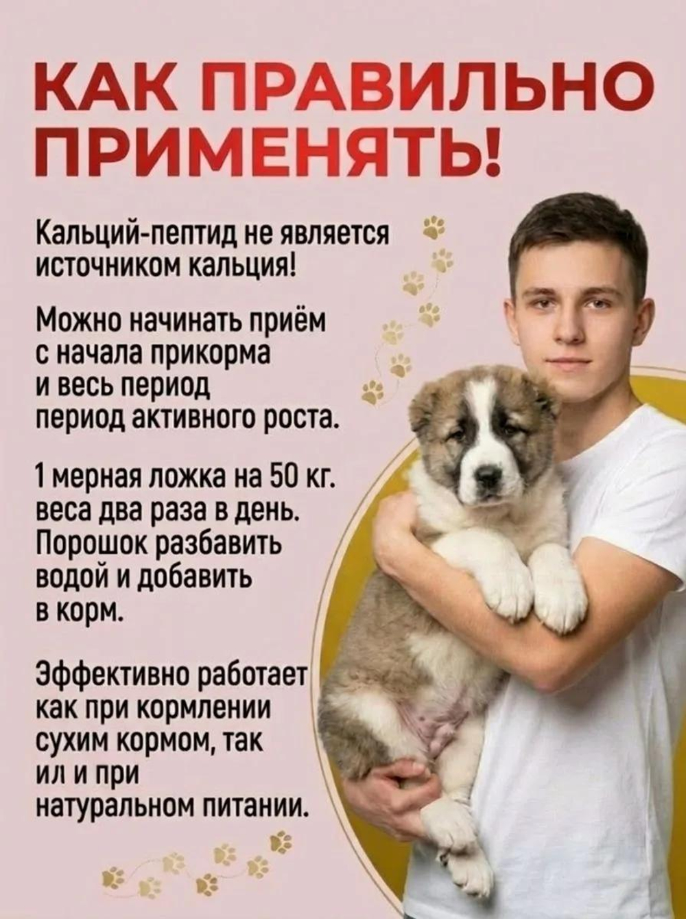 Кальций Пептид 50+ 60 капсул.