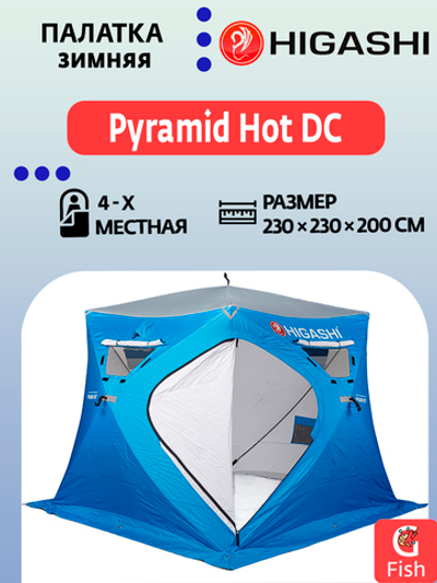 Палатка для зимней рыбалки HIGASHI Pyramid Hot DC