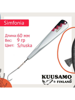 Блесна для рыбалки вертикальная зимняя Kuusamo Simfonia