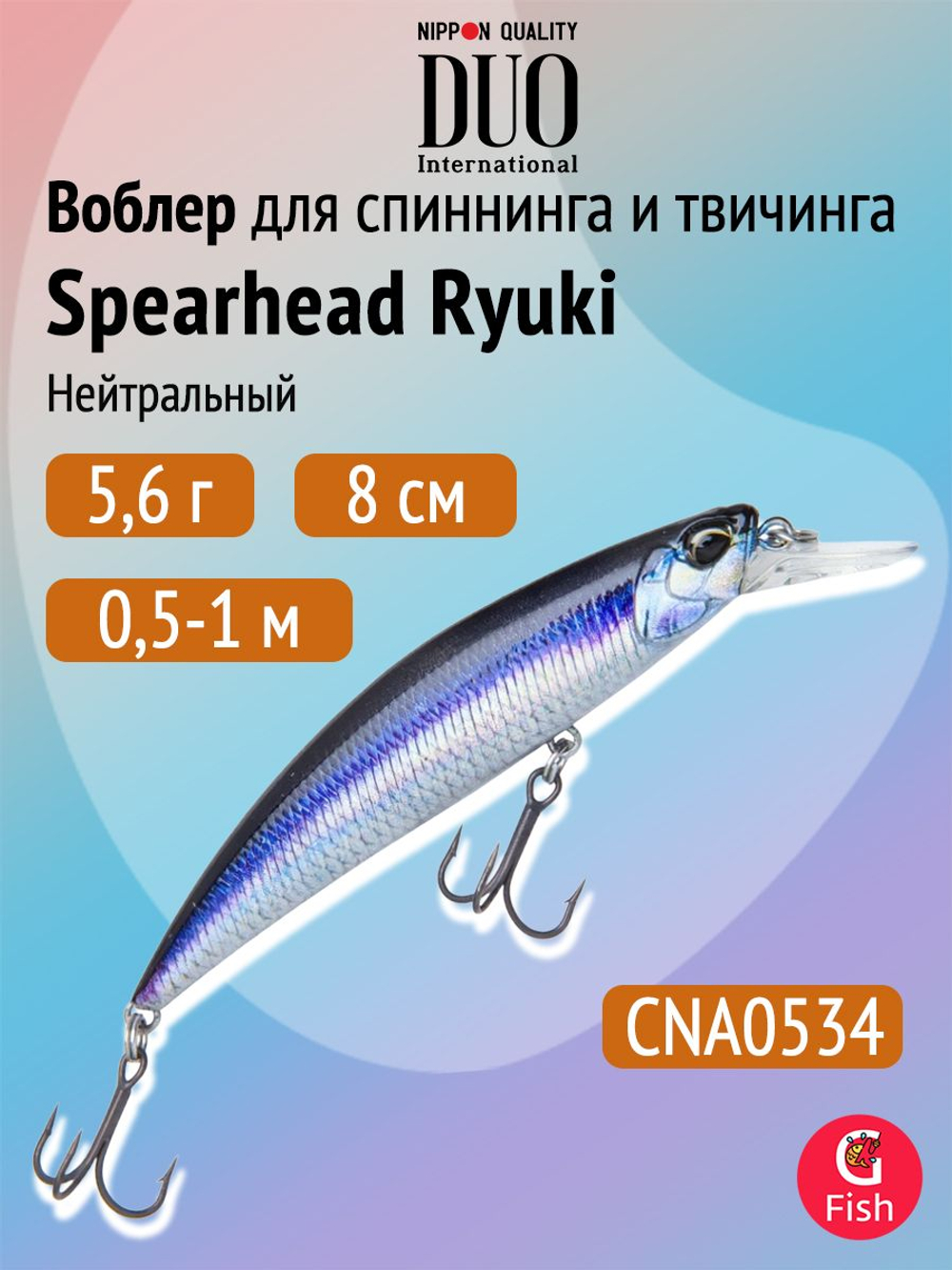 Воблер DUO Spearhead Ryuki 80 SP, ADA4068 Yamame Red Belly