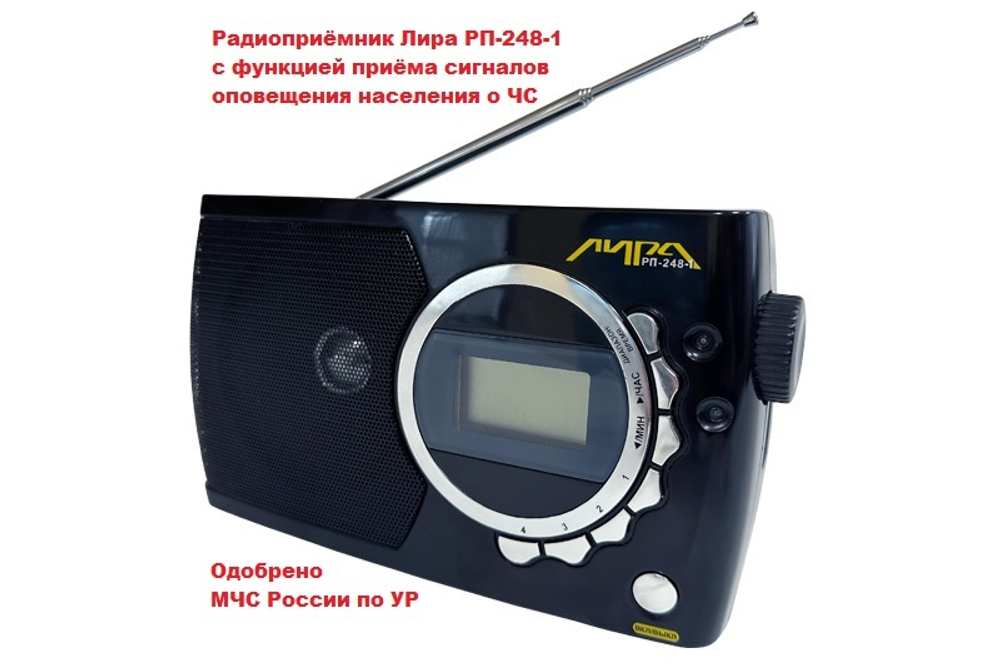 Устройство настройки частот оповещения Лира