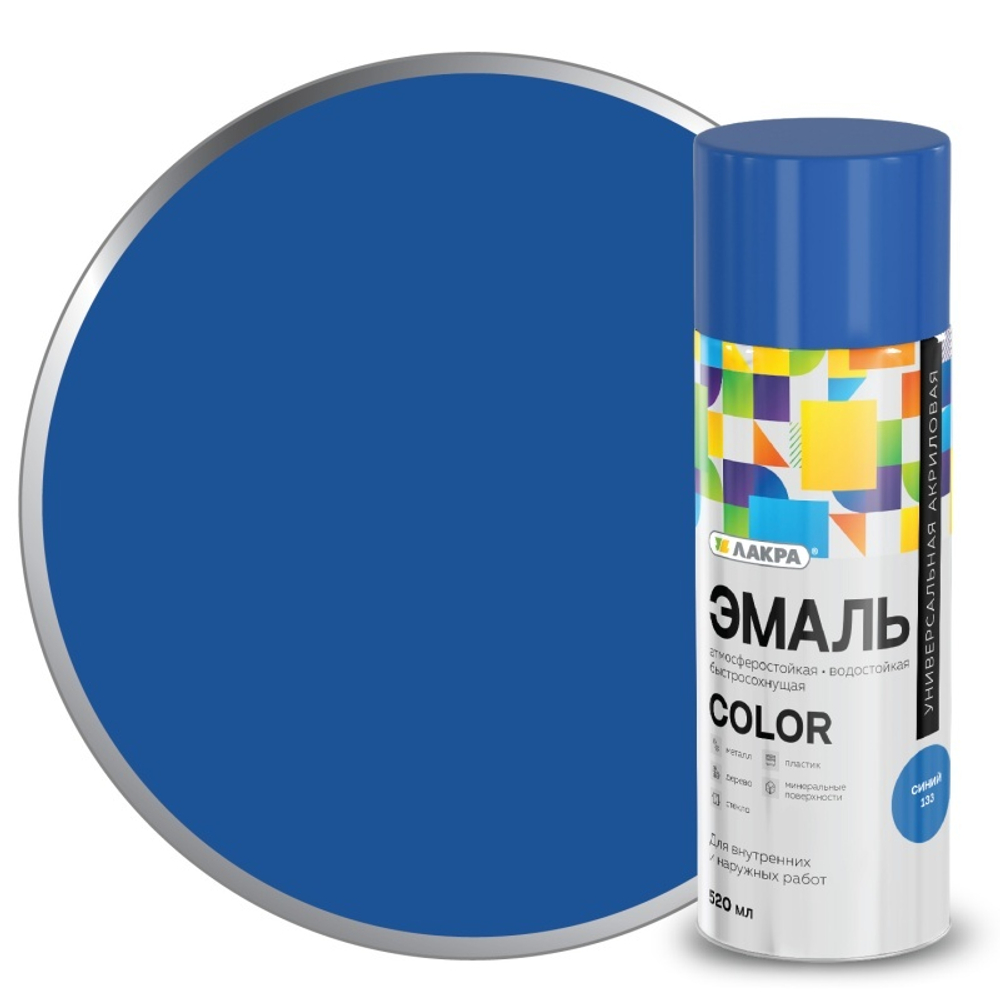 Эмаль аэрозольная ЛАКРА Color синий  520 мл