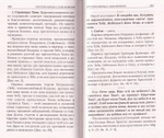 Божественная литургия святителя Иоанна Златоуста с пояснениями