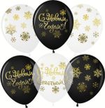 Шар (12''/30 см) С Новым Годом! (золотые снежинки), Ассорти, кристалл, 5 ст, 25 шт.