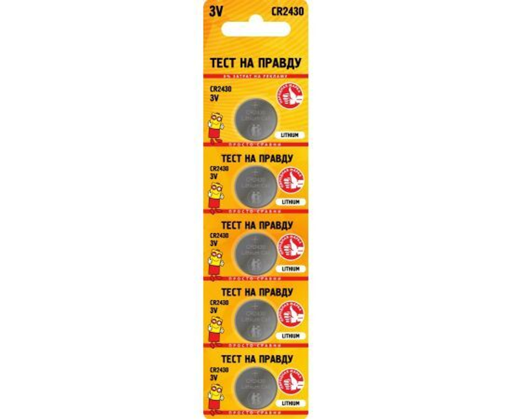 Элемент питания Тест на правду CR2430 BL5, E1M - блистер 5шт.