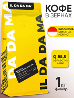 Кофе в зернах Индонезия Суматра Kerinci Фильтр Specialty