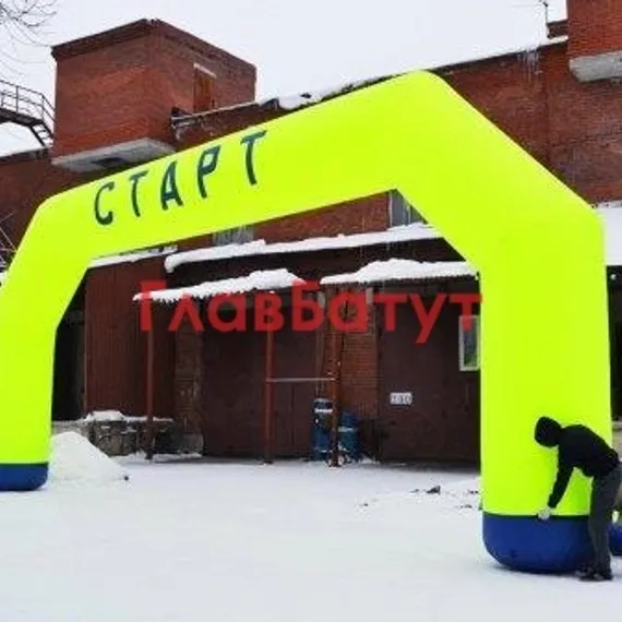 Надувная арка Старт - Финиш