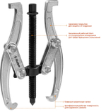 Съемник шарнирный 2-захватный, 160 мм, ЗУБР Профессионал 43315-160