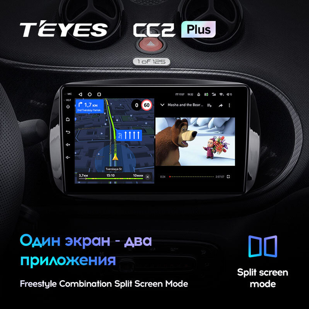 Teyes CC2 Plus 9"для Mercedes Benz Smart Fortwo 3 2014-2020