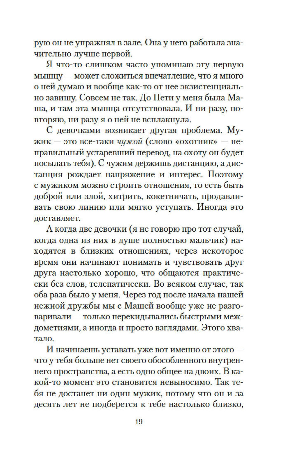 Непобедимое Солнце