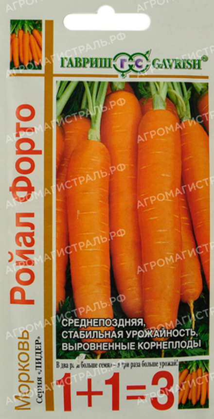 Морковь Ройал Форто 1+1 Гавриш Ц