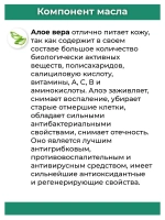 Тайское Масло массажное Алоэ 120мл