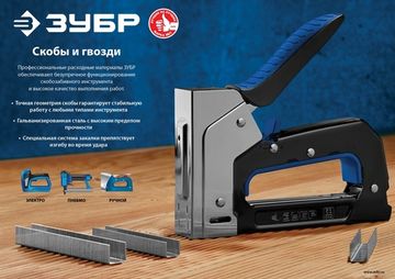 ЗУБР тип 53 (A/10/JT21), 10 мм, 1000 шт, калибр 23GA, скобы для степлера, Профессионал (31620-10)