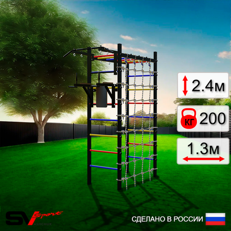 Уличный спортивно-игровой комплекс Sv Sport Рукоход У327 (Турник/Брусья/Сетка)