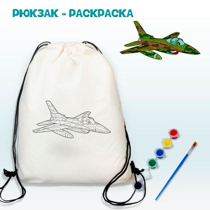 Купить оптом Рюкзак-раскраска 