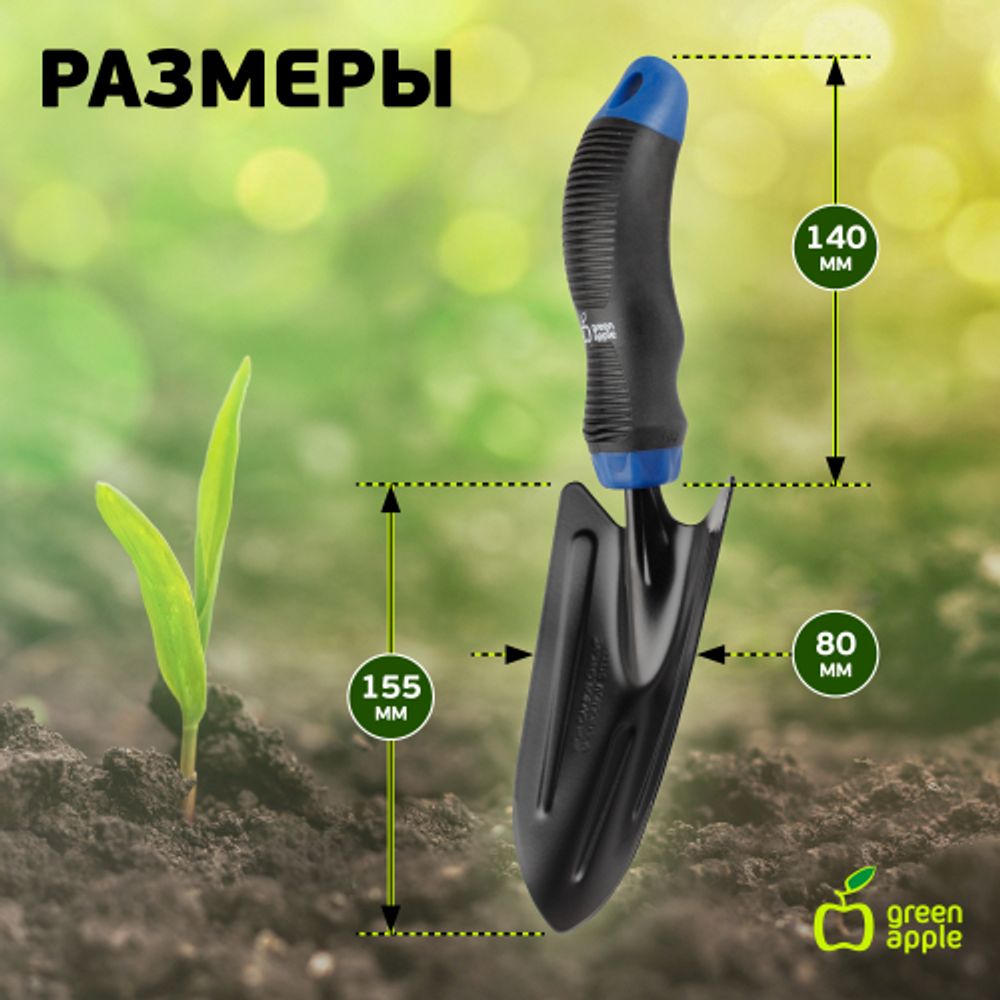 GTPT72-015 GREEN APPLE Лопатка широкая с молибденовым покрытием | GREEN APPLE